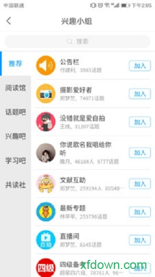学在警大app 学在警大app免费下载