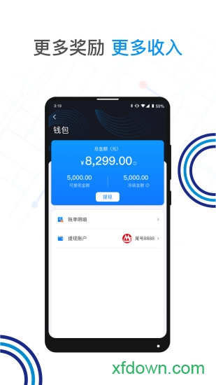 蓝色大道司机版安卓版下载