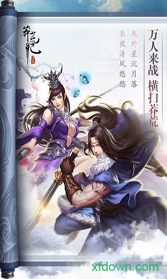 莽荒纪3d手游下载