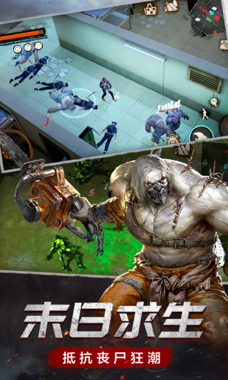 废土行动网易版手游下载