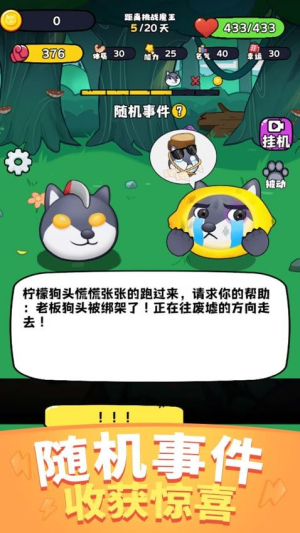 保护狗头小萝莉