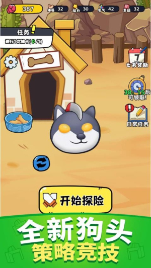 保护狗头小萝莉