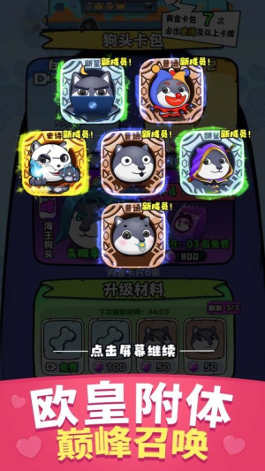 保护狗头小萝莉