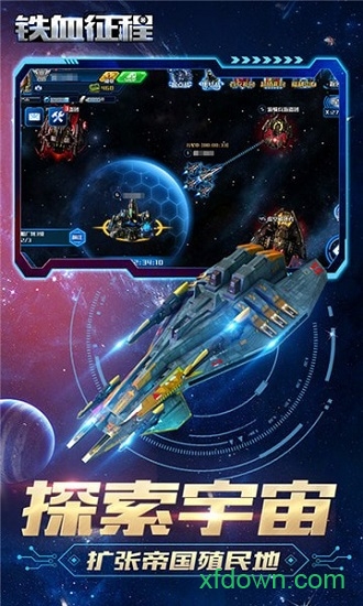 铁血征途手游下载