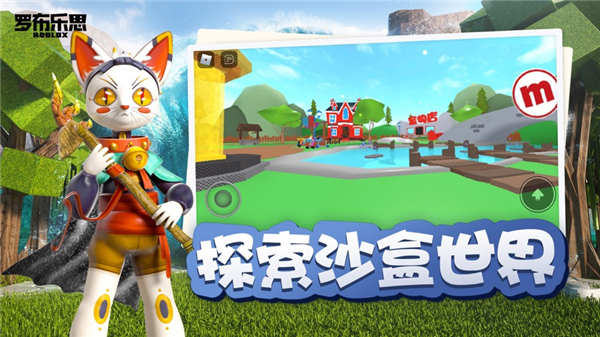 罗布乐思(Roblox)游戏官方版