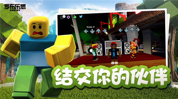 罗布乐思(Roblox)游戏官方版