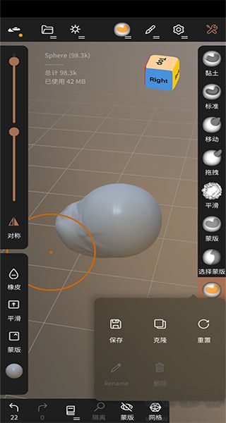 Nomad Sculpt