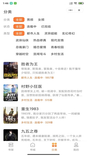 指尖书廊app手机安卓版