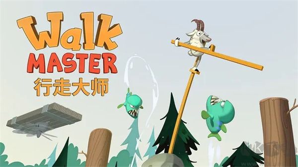 行走大师(Walk Master)