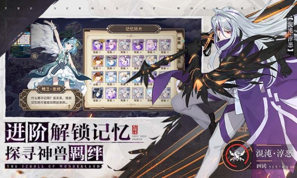 浮生妖绘卷官网版