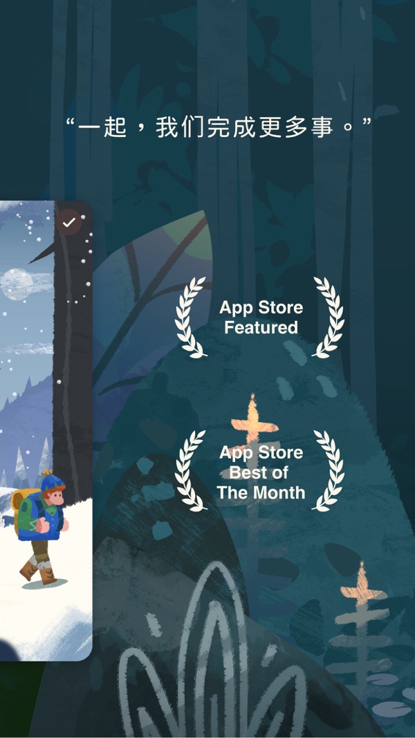 专注旅人app下载安卓