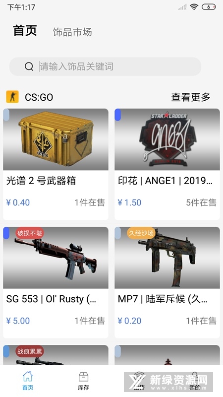 CSGO悠悠有品交易平台