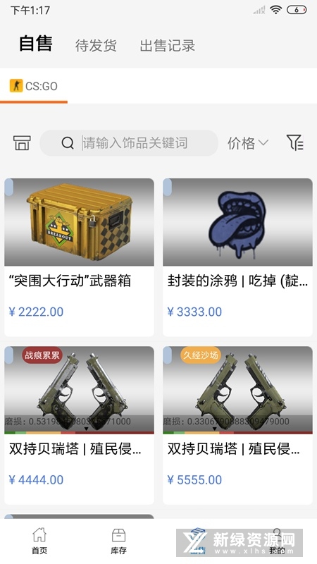 CSGO悠悠有品交易平台