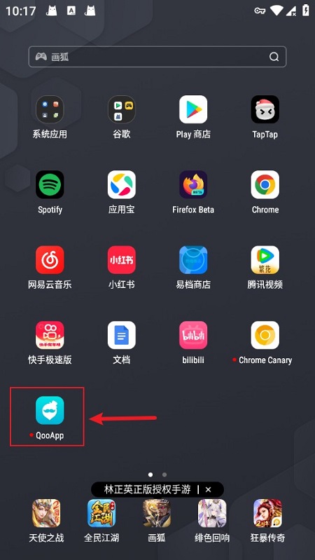 qooapp游戏商店最新版apk qooapp游戏商店最新版apk