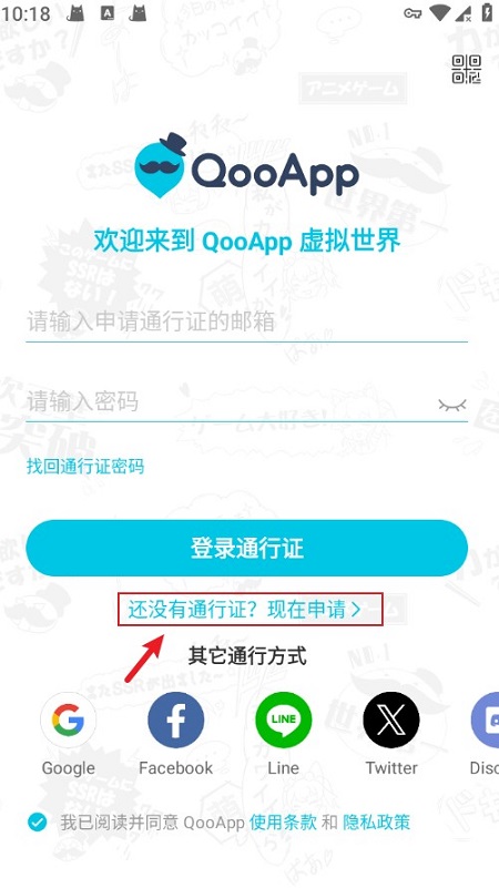 qooapp游戏商店最新版apk qooapp游戏商店最新版apk