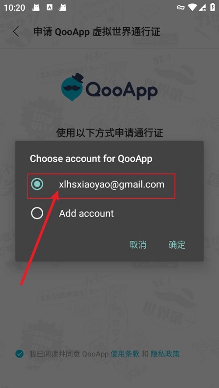 qooapp游戏商店最新版apk qooapp游戏商店最新版apk