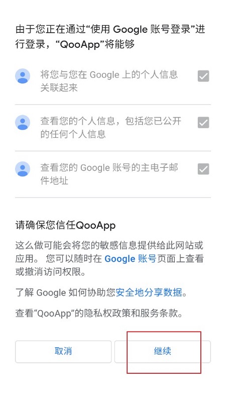 qooapp游戏商店最新版apk qooapp游戏商店最新版apk