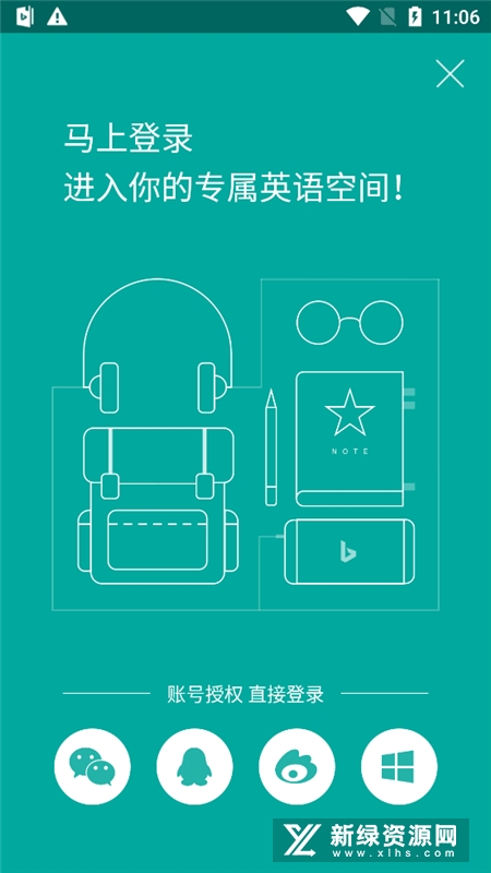 Translator微软必应翻译