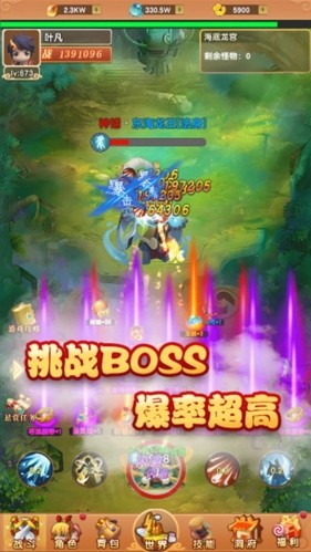 我的修仙世界安卓手机版