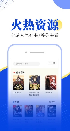 满阅小说极速版下载