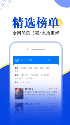 满阅小说极速版下载