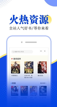 满阅小说极速版下载