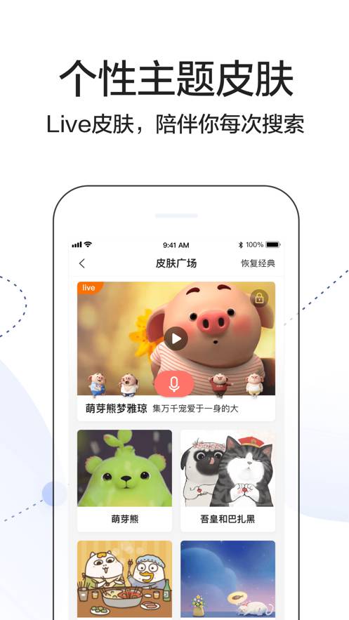 搜狗搜索2020年旧版本下载