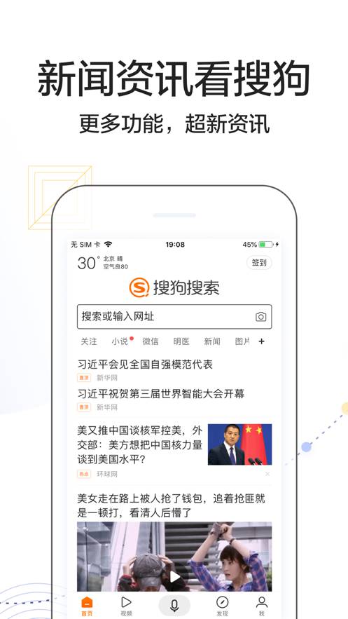 搜狗搜索2020年旧版本下载