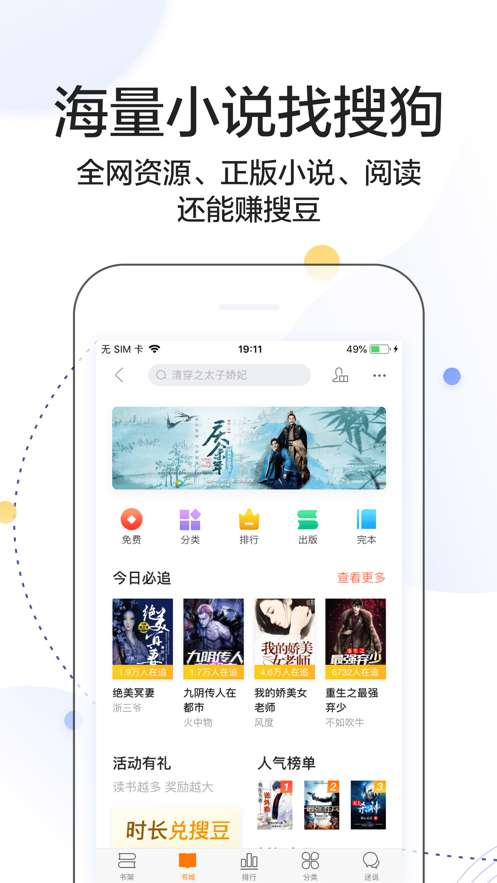 搜狗搜索2020年旧版本下载