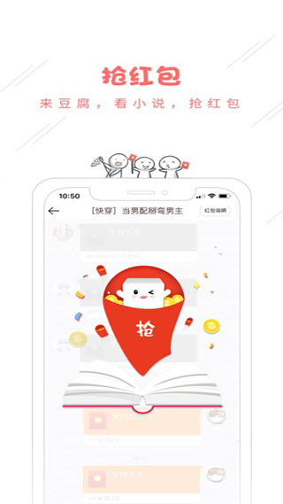 豆腐漫画官方版正版下载