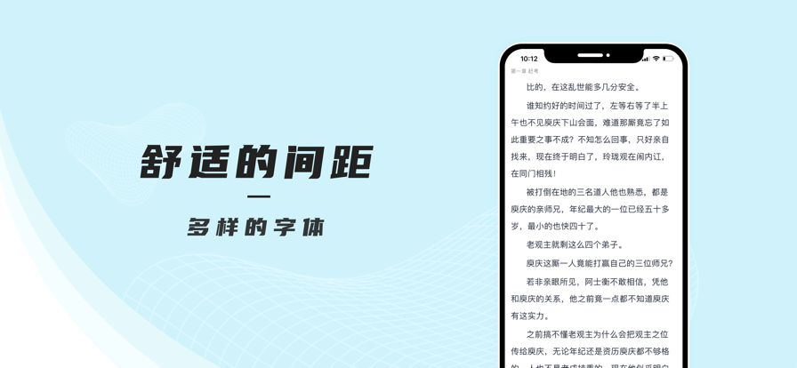 万象小说app安卓版下载