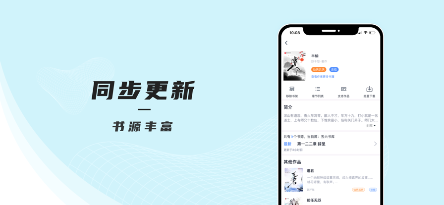 万象小说app安卓版下载