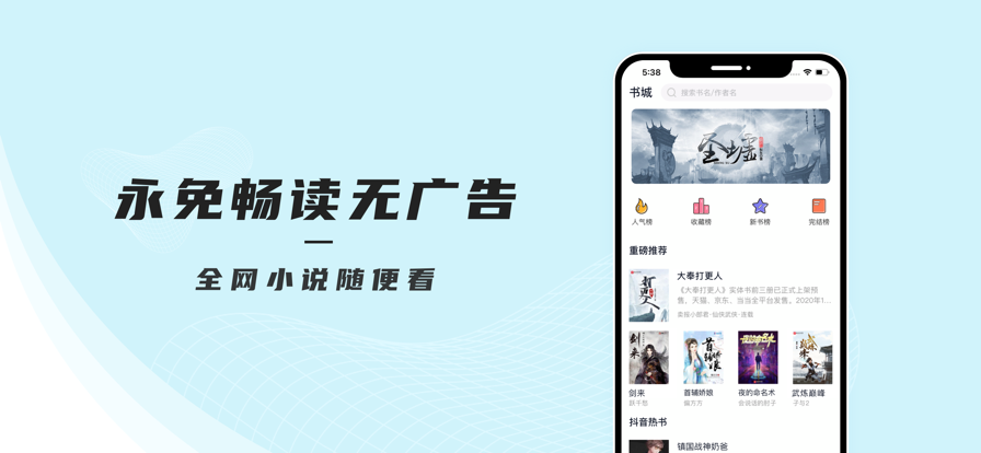 万象小说app安卓版下载