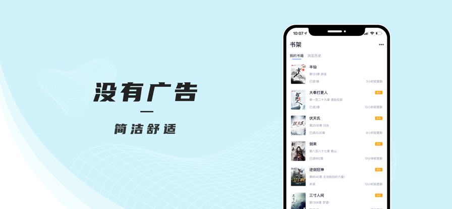 万象小说app安卓版下载