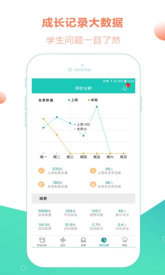 小思徽章学前版官方正版下载v1.7.1