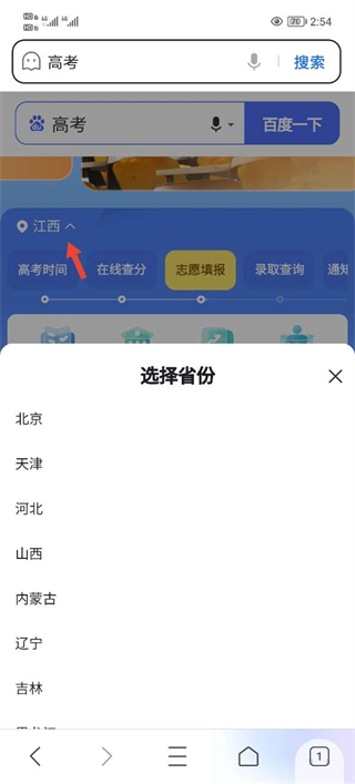 百度高考app下载