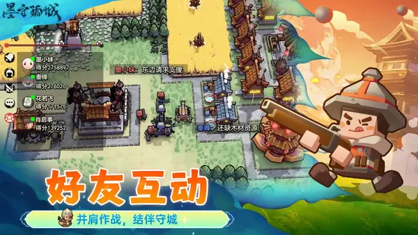 墨守孤城联盟玩法怎么收益最大化