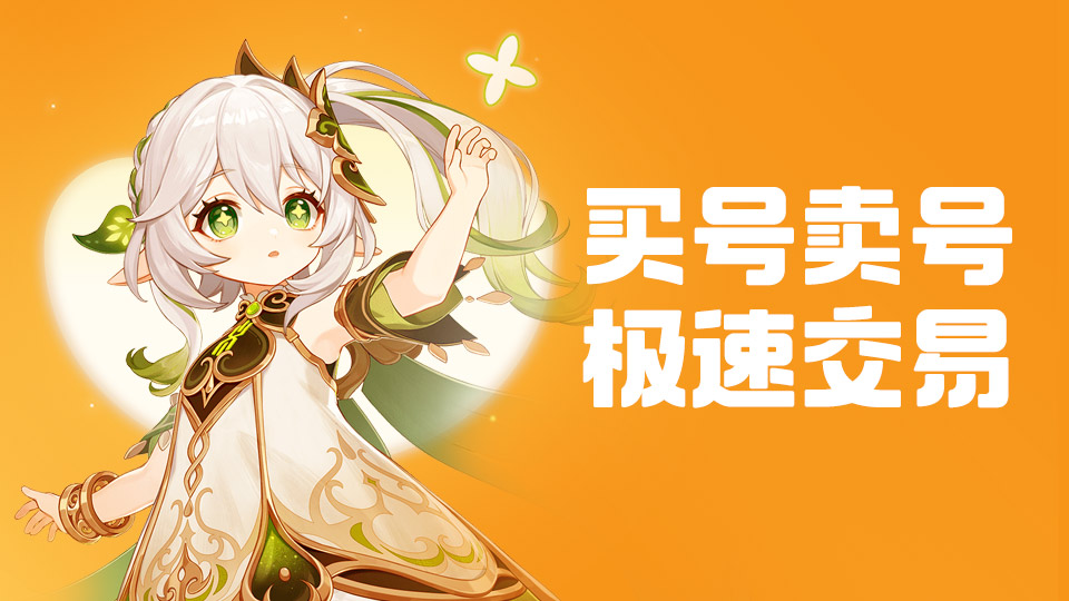 游戏号出售平台哪个好 靠谱的游戏号出售平台分享