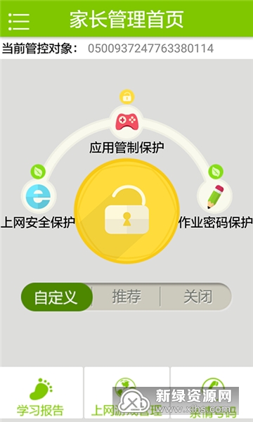 优学派