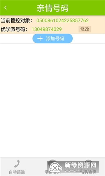 优学派