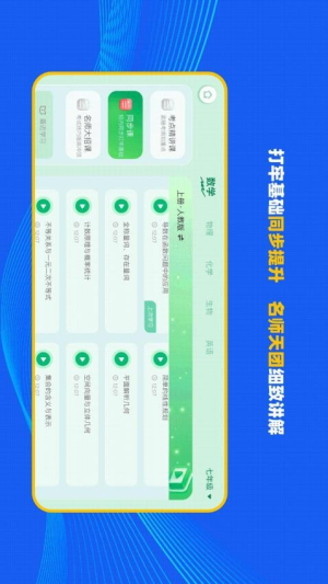 理想树智学