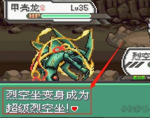 口袋妖怪究极绿宝石