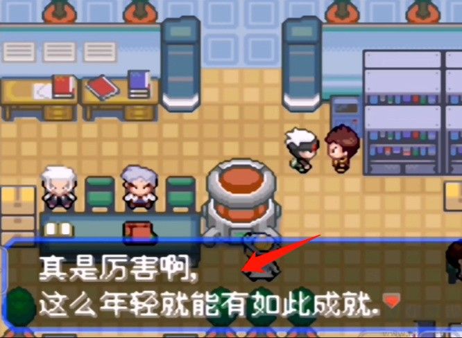 口袋妖怪究极绿宝石