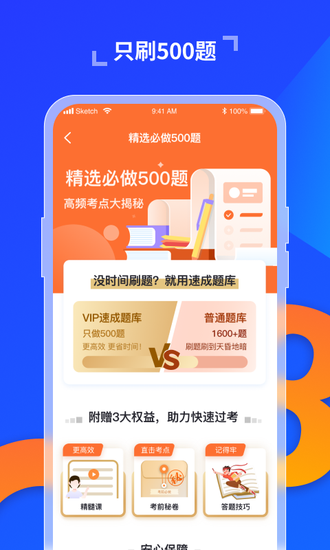极简驾考app下载安装