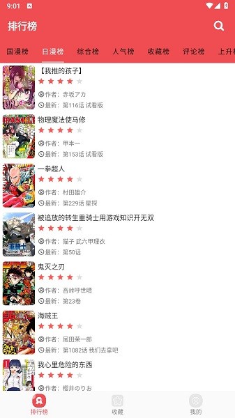 火漫社官方版下载