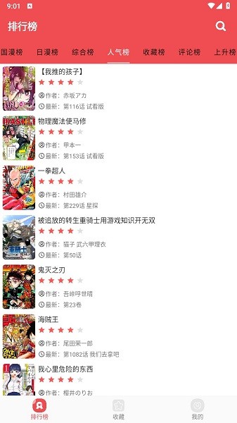 火漫社官方版下载