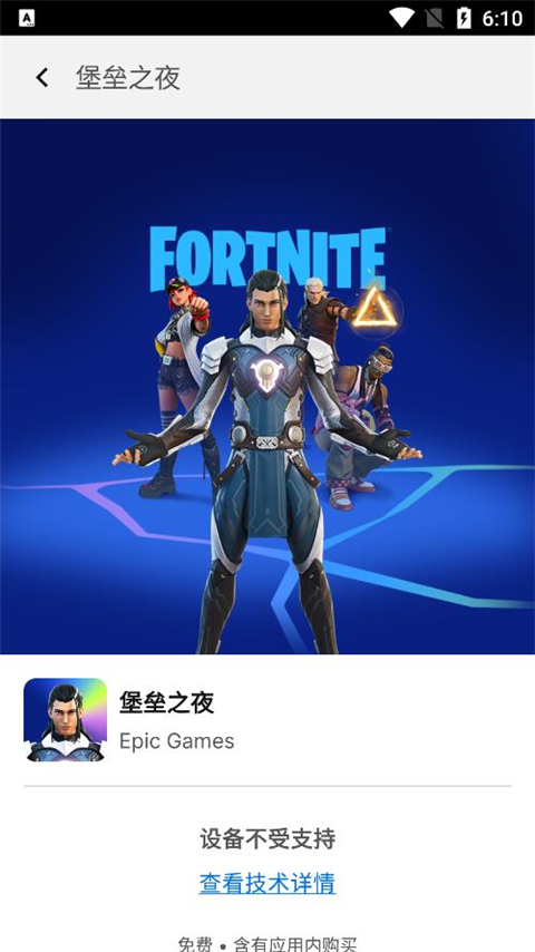 epicgames官网版中文