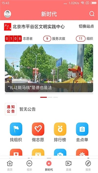 平谷融媒体