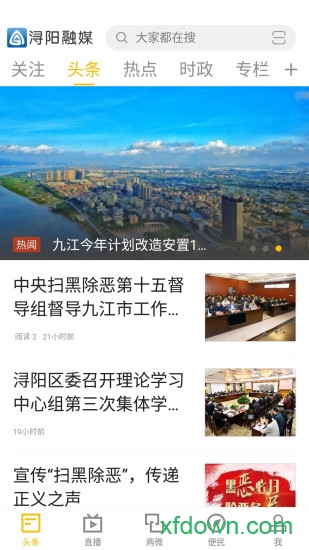 浔阳融媒