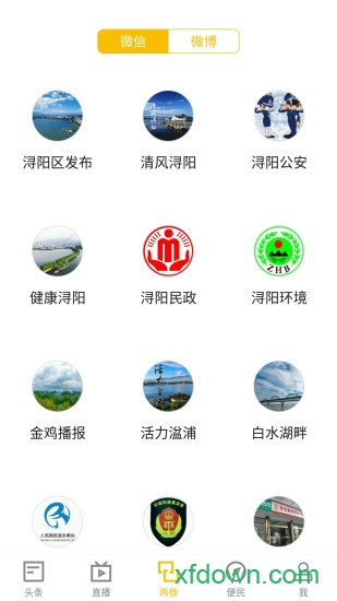 浔阳融媒